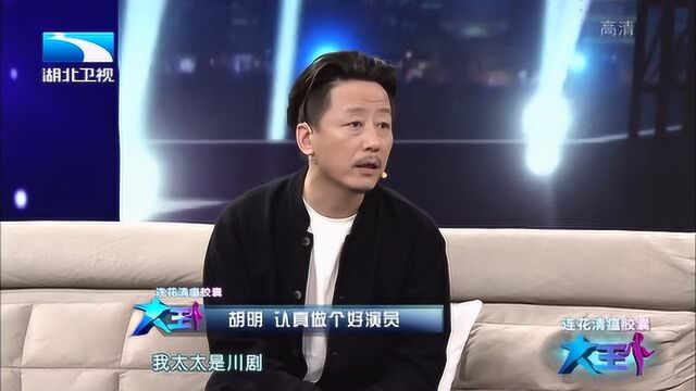 演员胡明讲述饰演《龙岭迷窟》李春来一角,“没想到会这么火”