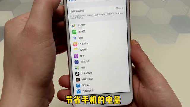 iPhone手机使用久了耗电快,教你4步解决,你学会了吗?