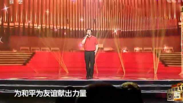 歌手霍勇唱经典歌曲《青年友谊圆舞曲》,深情演绎,宛如天籁