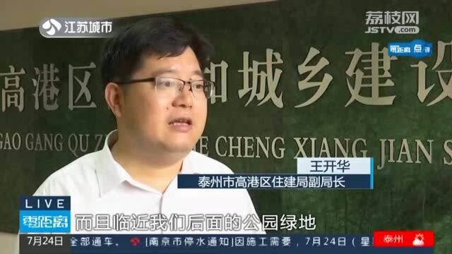 泰州高港口岸街道拆迁安置房临交房改变楼栋号