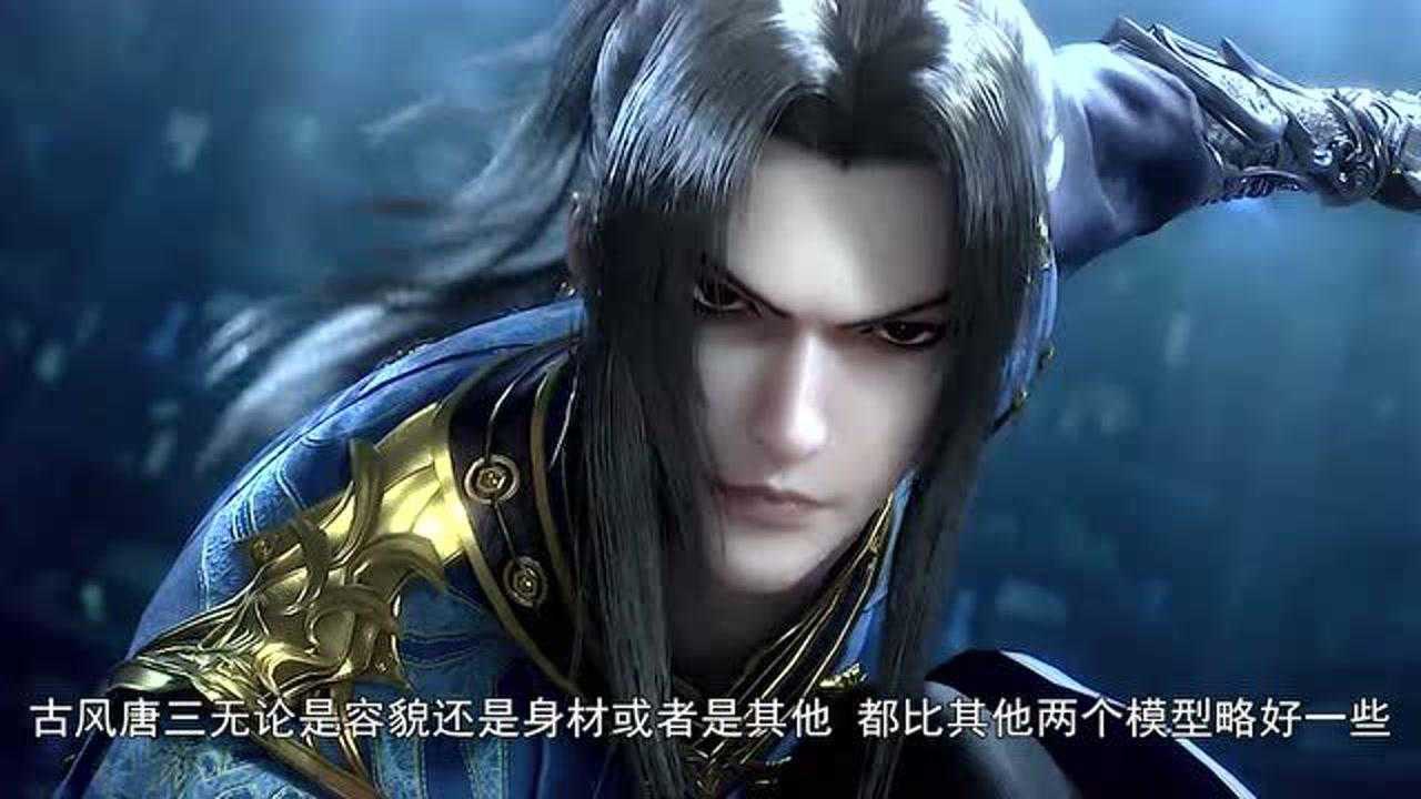 斗罗大陆唐三觉醒后模型再次改动换回前世脸漫迷还是这样好看