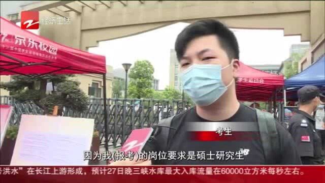 2020浙江“省考”最热岗位竞争比2703∶1 申论题与疫情有关