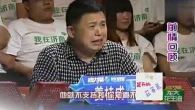 孙文凭竟想休了她老公,李鑫急眼人家这长相,哪配不上你