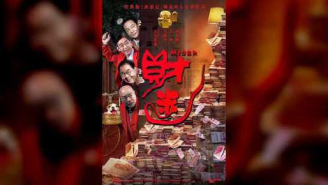 六小龄童新作上映,网上骂声一片被指卖情怀晚节不保