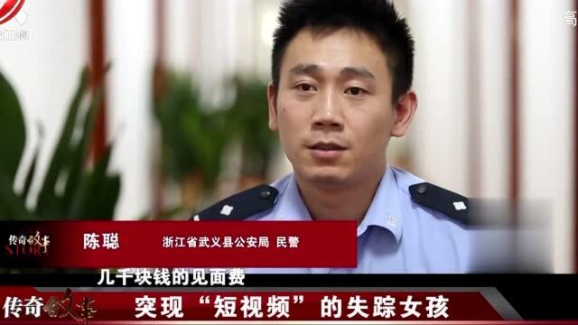 警方在听完女子陈诉后,表示背后是诈骗团队,于是立刻进行抓捕