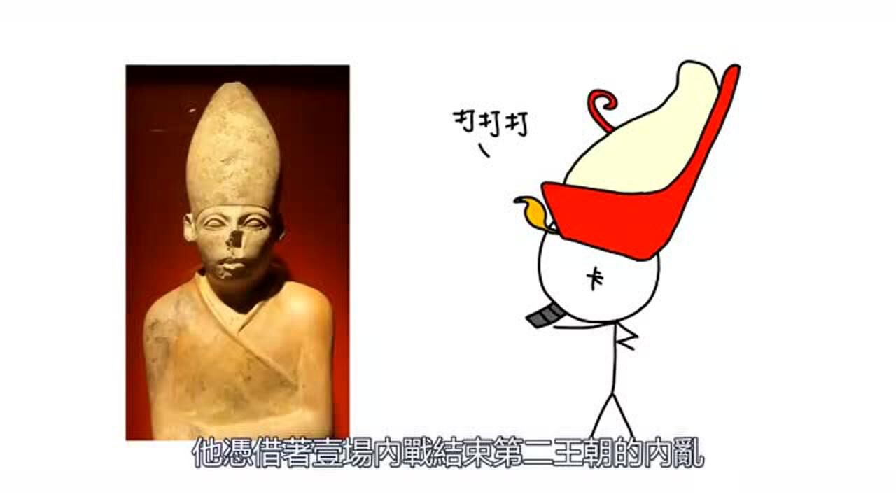 古埃及第一个统一上下埃及的法老美尼斯