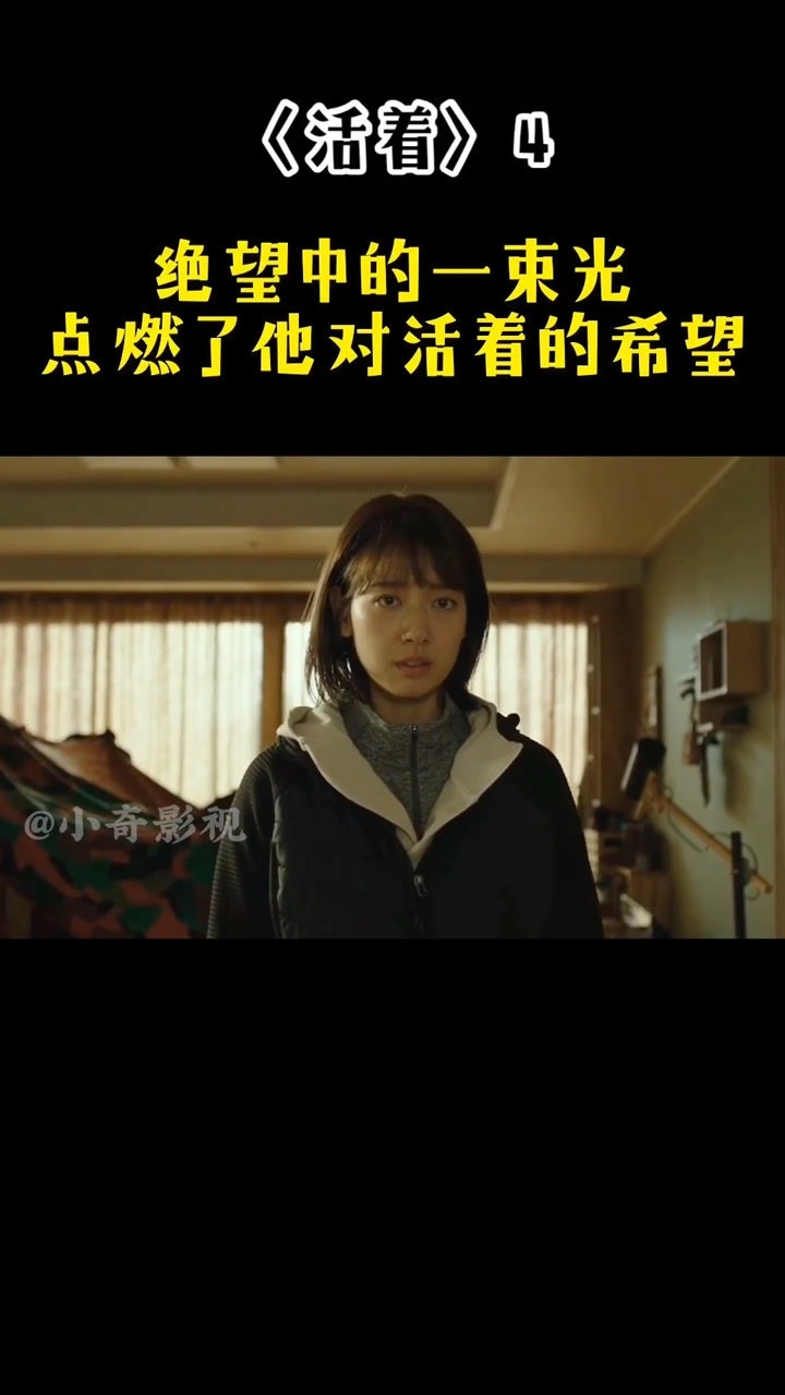 韩国灾难电影#活着#刘亚仁