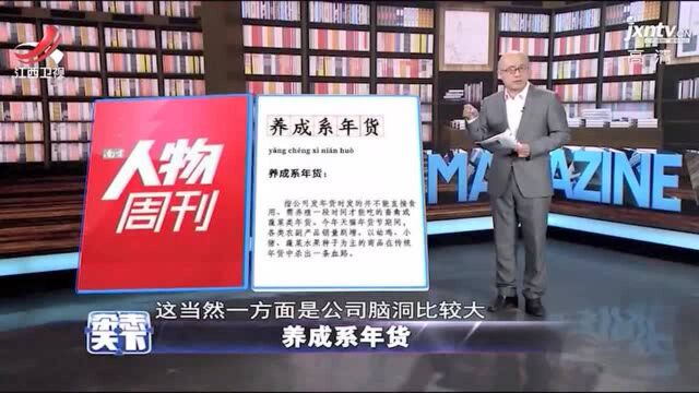 养成系年货成热点!公司脑洞太大,竟发鸡鸭鹅跟种子当年货?