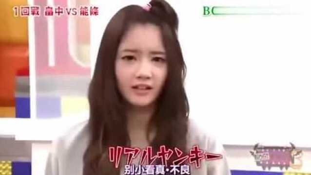 日本综艺节目:主持人为难美女嘉宾,亚麻得!