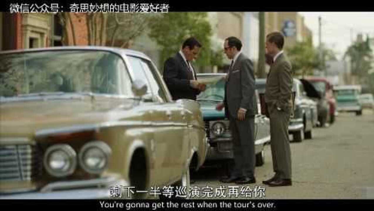电影《绿皮书》_高清1080P在线观看平台_腾讯视频