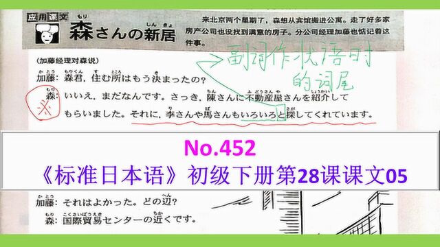 日语学习︱副词的词尾と,书上终于正式出现了