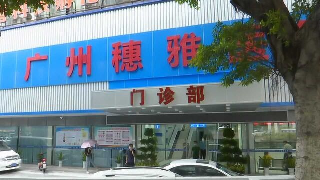 居民楼下建医院合法吗?广州荔湾一社区业主大吐苦水