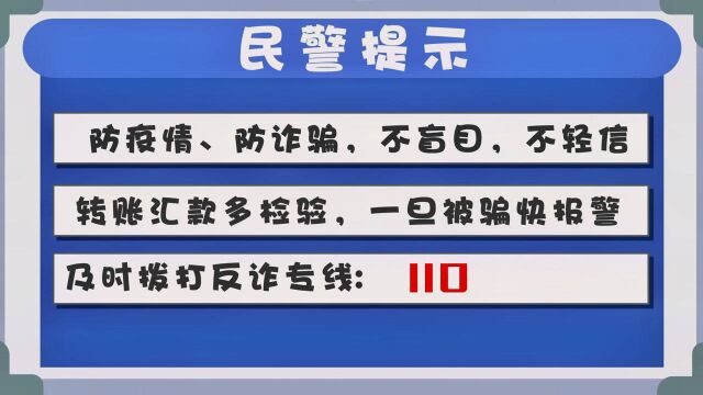 网络电信诈骗案件越来越多,犯罪分子通过网络平台、短信等方式进行诈骗.克拉玛依市公安局白碱滩分局民警温馨提示,请您注意防范