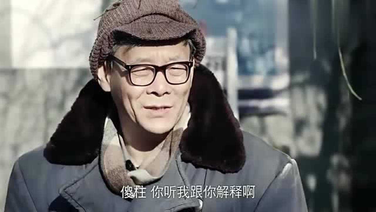 傻柱三大爷捡破烂被傻柱发现这脾气说来就来看上去还挺酷