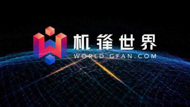 革新游戏产业链的利益分配的区块链游戏平台《机锋世界》