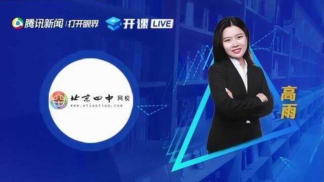 北京四中网校:《我要这样学英语》