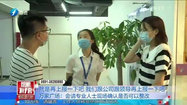 首付30多万购商铺,交房后发现“矮了”,开发商竟称按图纸施工