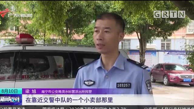 广西南宁 购物扫码没付款就跑 4名未成年人合谋抢夺财物