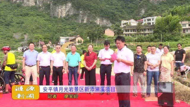 安平镇月光岩景区新添溯溪项目