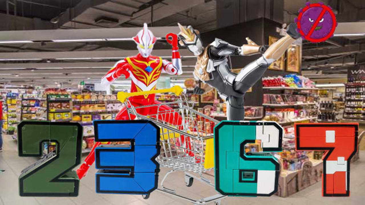 梦比优斯和罗索奥特曼戴口罩逛超市买零食和数字变形玩具