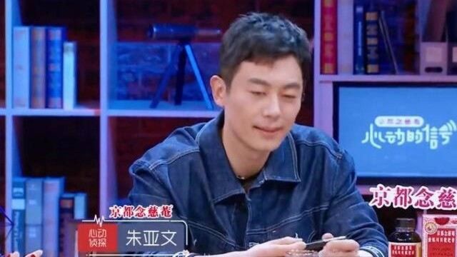 朱亚文自我介绍,低音炮超酥,撩的不行