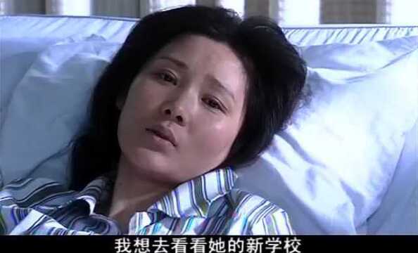 冯丽萍人之将死,却还想去参加女儿的开学,字字扎心