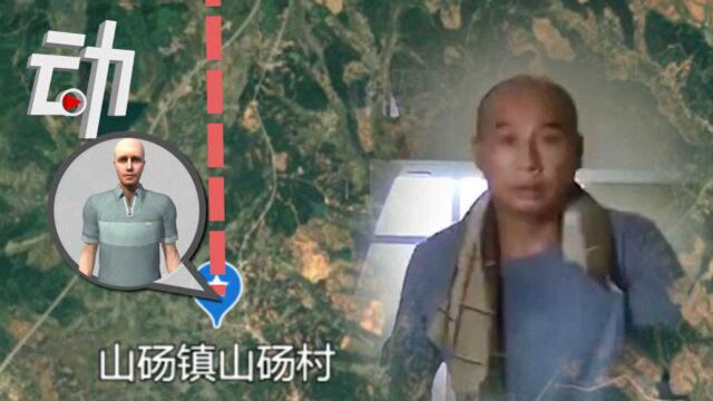 还原江西山砀2死1伤案:嫌犯逃亡中疑再犯命案 警方悬赏30万