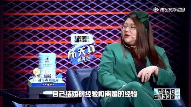 杨天真说自己没有结婚和离过婚但写过不少离婚声明,李诞笑了