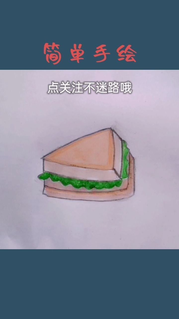 用彩铅画三明治,你学会了吗?