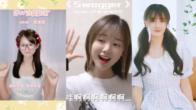 这首《swagger 》火了,你今天哇啊啊了吗?