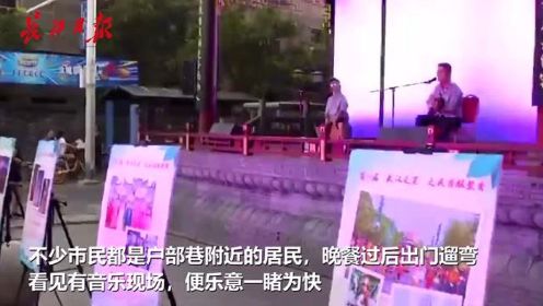 “武汉之夏”新增街头音乐汇，用音乐与市民共度江城夏日