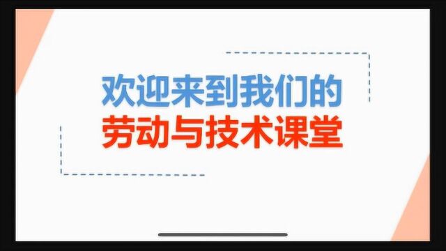 通河县青少年活动中心劳技课布艺基本针法2