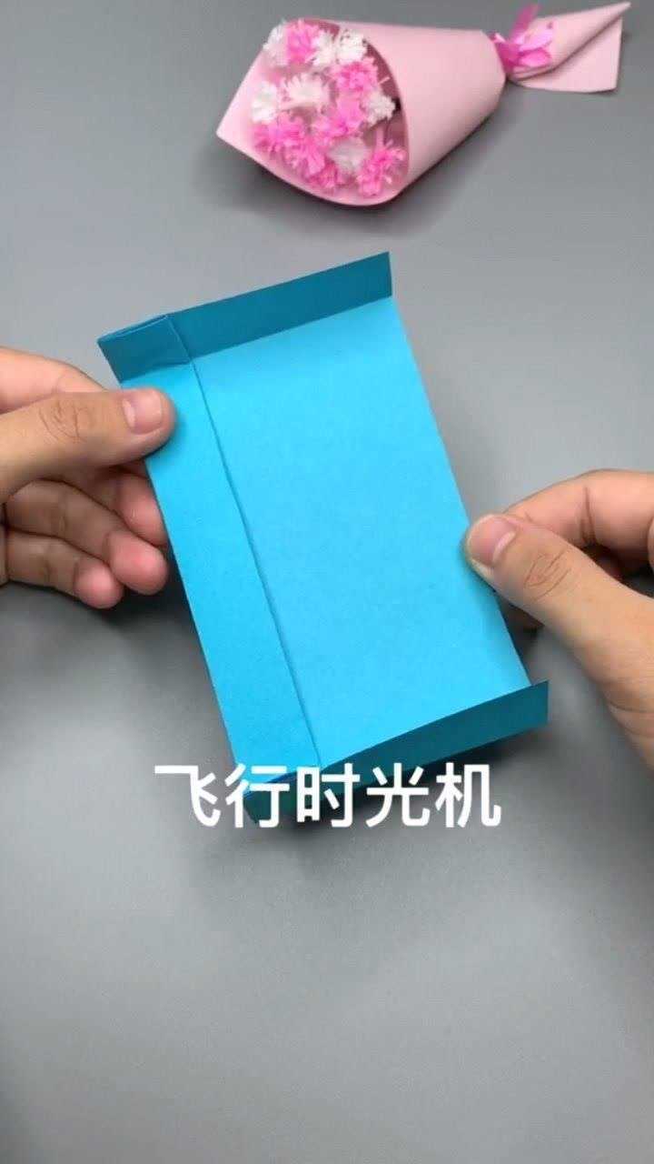 假如真有时光机你最想去哪里会飞的时光机折纸手工折纸2019必读小说看