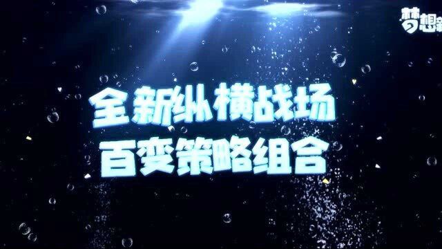 梦想新大陆:启梦ⷥ›ž合创世纪!首款虚幻4回合手游启梦测试今日开启!