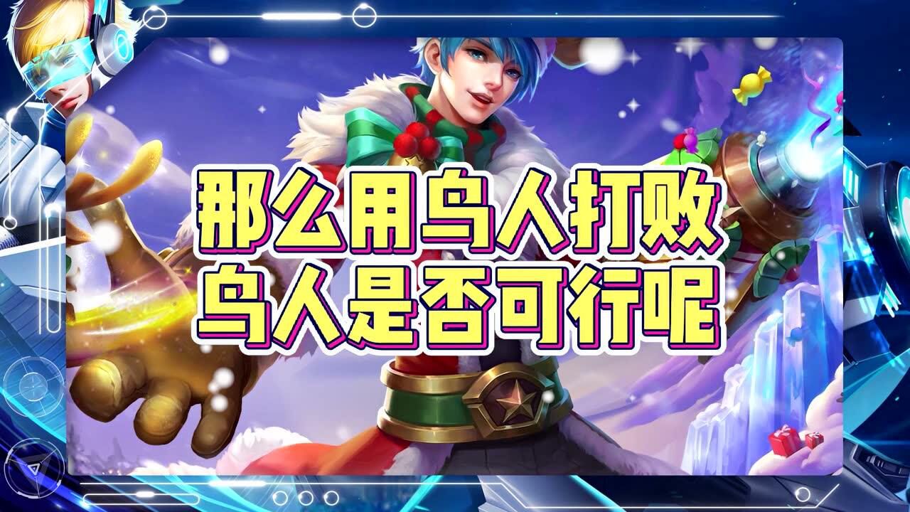 安因斯坦研究院番外篇之金乌外传金乌的蛋蛋究竟有多硬