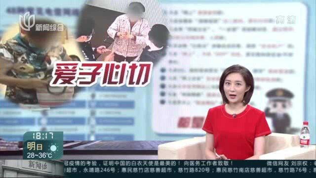 新闻链接:儿子被“绑架”欲砍断手脚 妈妈急汇70万赎金