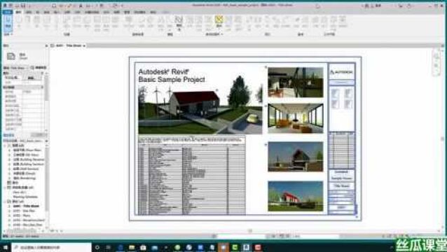 Revit 2020简体中文永久版安装教程