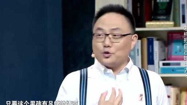 罗振宇教你怎么跟异性搭讪,怎么在征婚网站介绍自己!很受启发