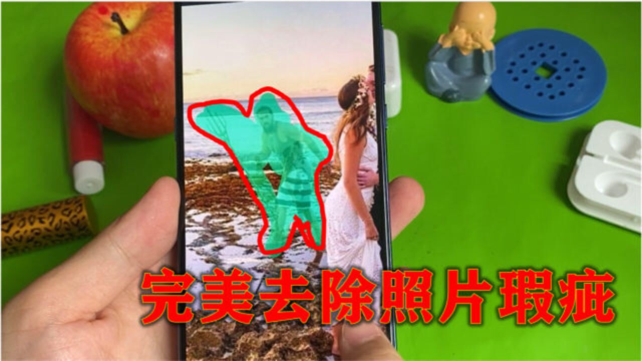 照片中有多余的人和物教你一键涂抹去除痕迹处理的非常完美