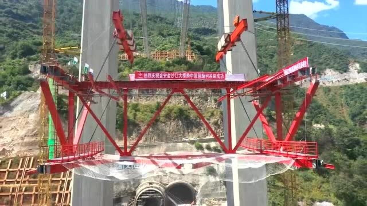 航拍，金沙江金安大桥，首片钢桁梁吊装过程_高清1080P在线观看平台_腾讯视频