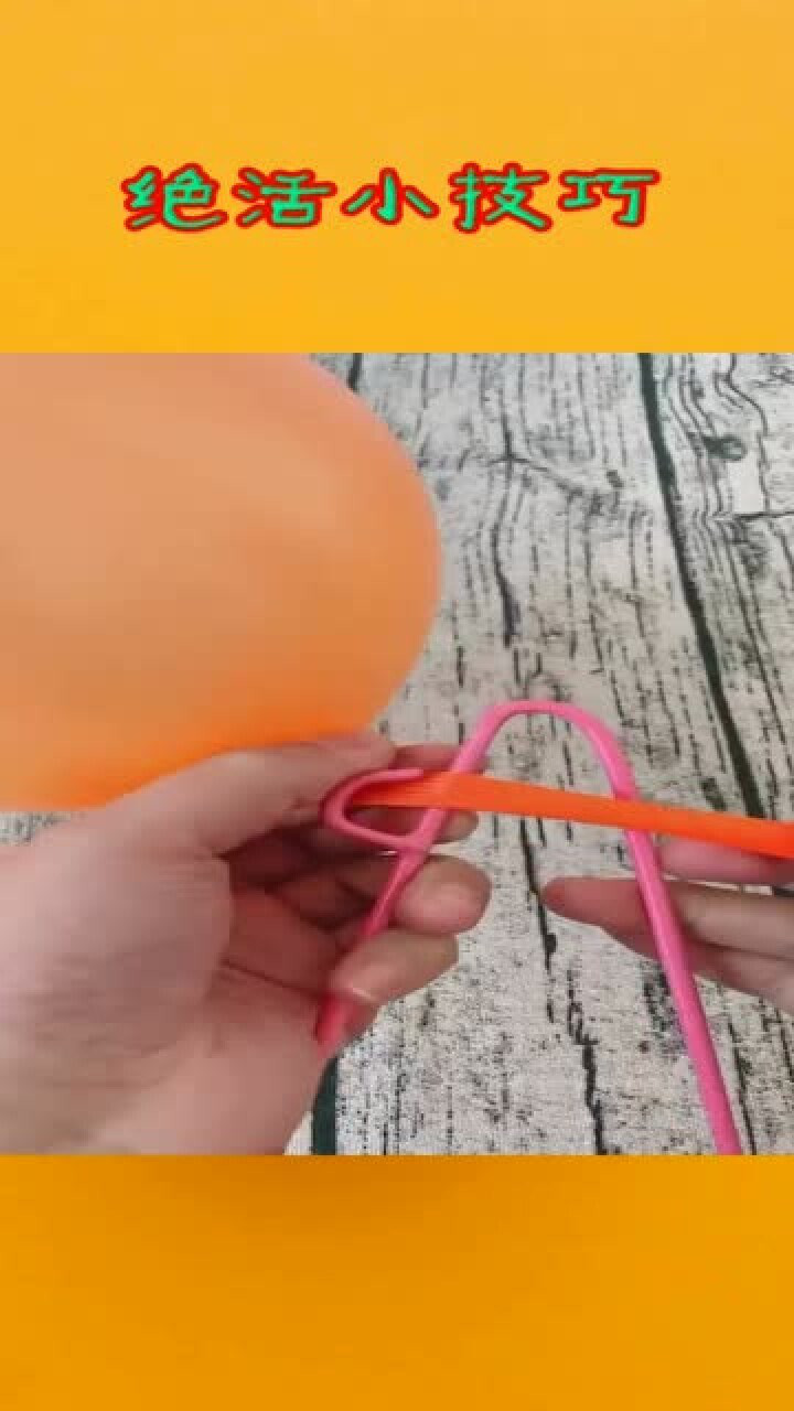 利用衣架快速打结气球亲友结婚再多气球也不怕