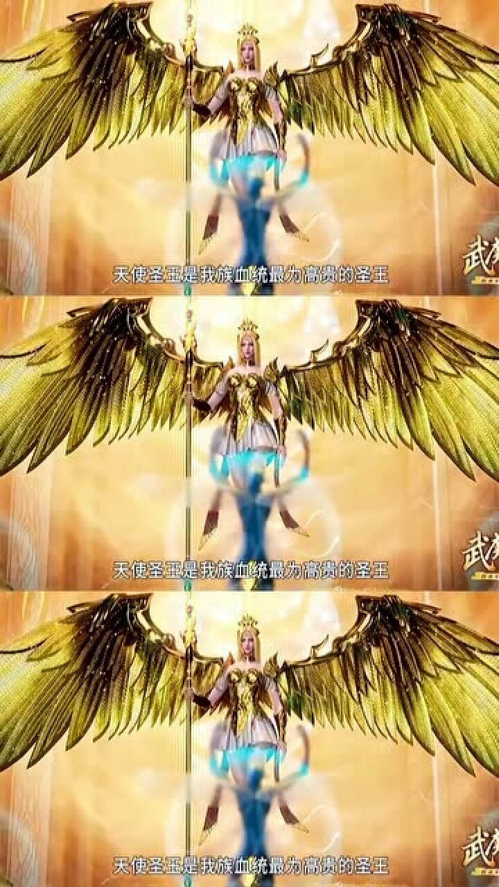 天使圣王 武庚纪 国漫美女 国漫女神 玄机科技