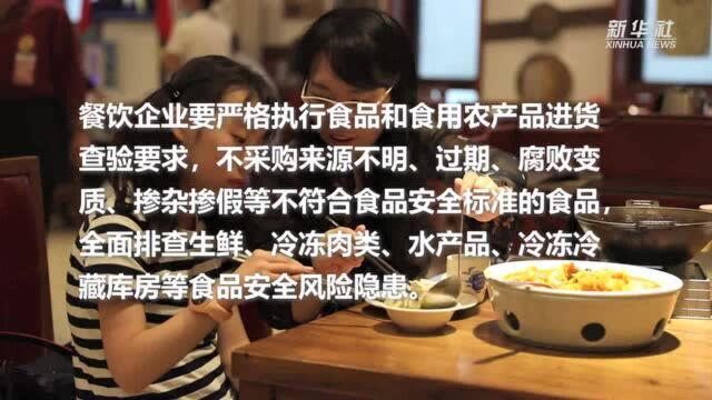 民生直通车|餐饮业经营逐渐恢复 消费者能否吃得放心——透视疫情防控下餐饮市场新变局