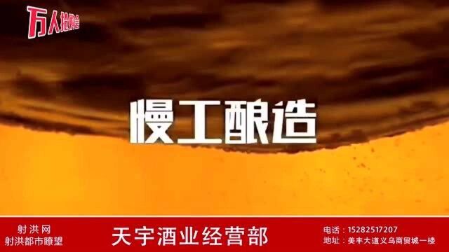 天宇酒业经营部加入异业商家联盟活动