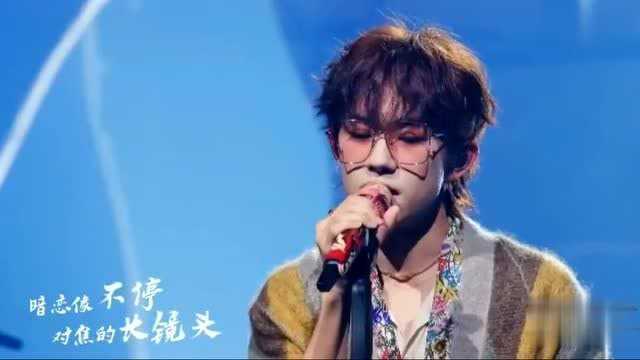 七周年演唱会:易烊千玺演唱新歌《粉雾海》,千式苏音太好听了!