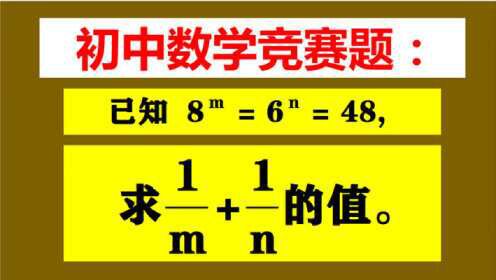 [图]初中数学竞赛题，怎样选择恰当方法？学霸这样百炼成钢！