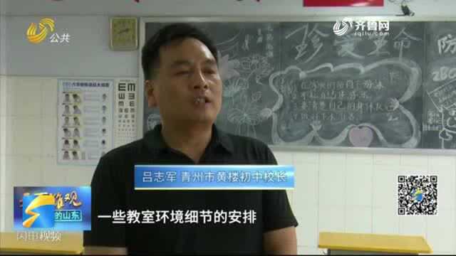 潍坊:全力做好准备迎接开学季