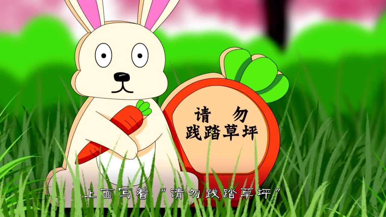 请勿践踏草坪