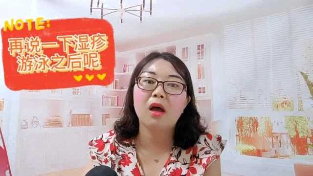 孩子游泳好处多,但是这3个问题还是要提醒你,不建议去