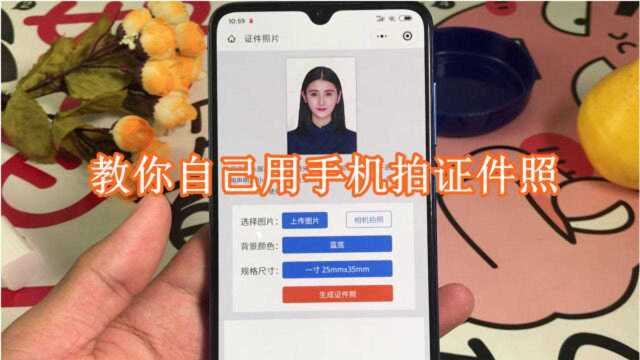 不会给证件照换背景?教你用它解决,以后自己用手机拍证件照